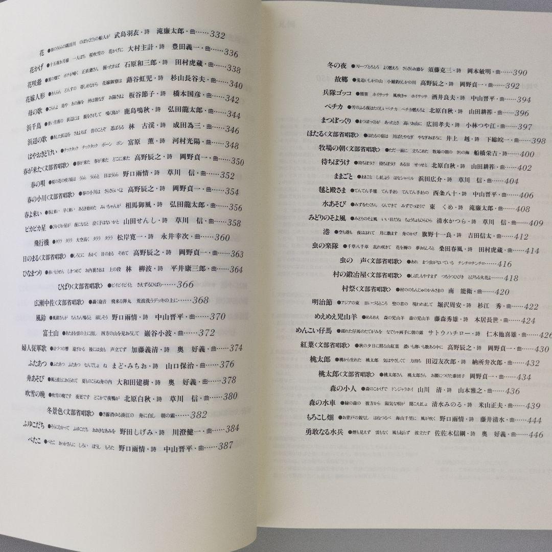 【中古】日本童謡唱歌大系 全６巻　明治ー現代