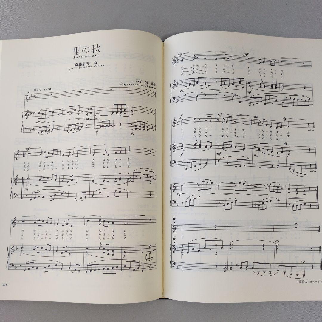 【中古】日本童謡唱歌大系 全６巻　明治ー現代