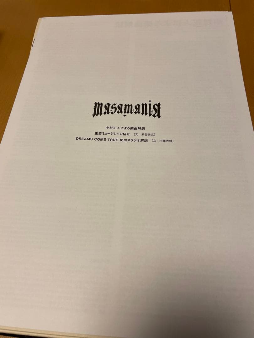 【中古】masamaniaCD集（中村正人直筆サイン入り）