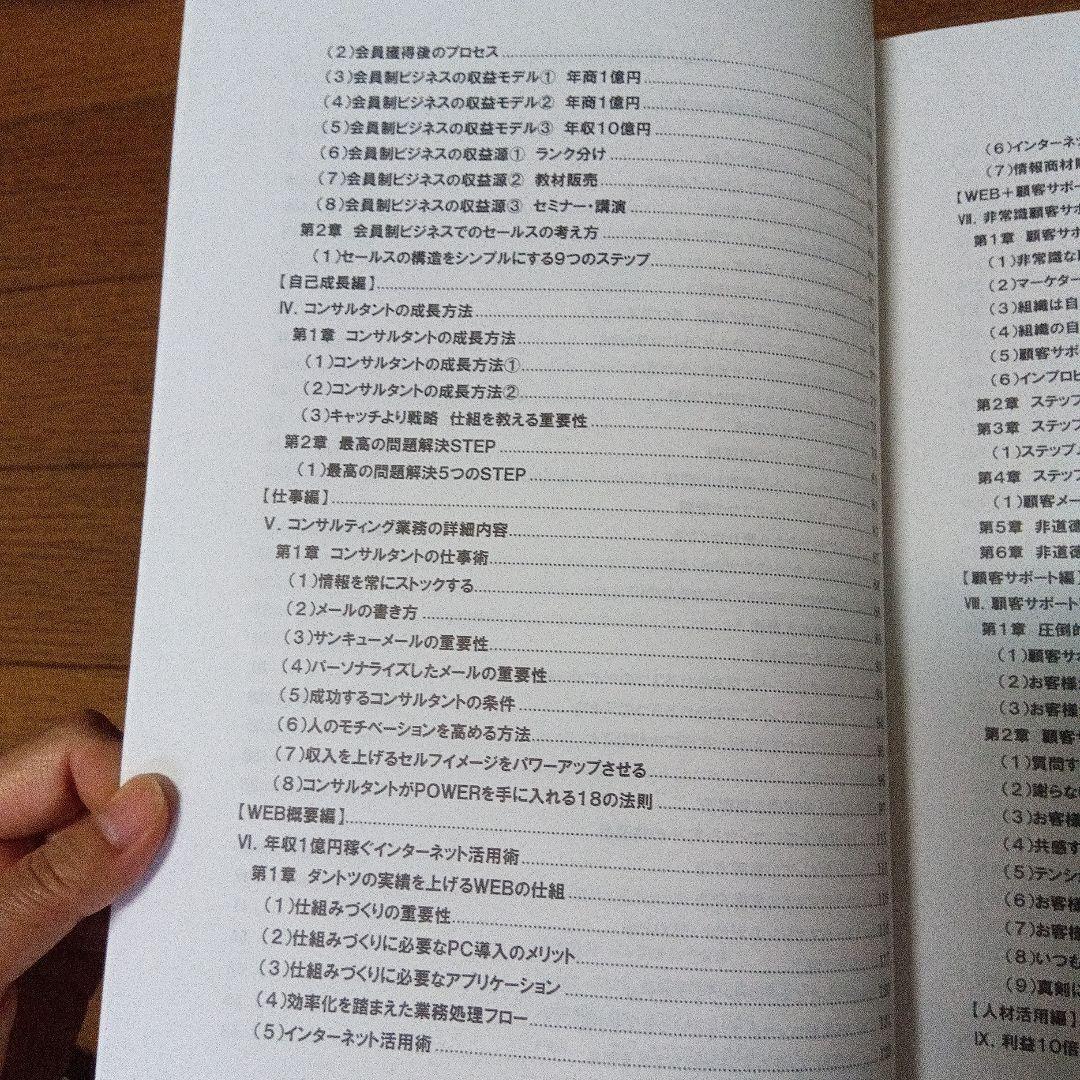 儲かる会社のすべての仕組み IMPROBIC（インプロビック株式会社