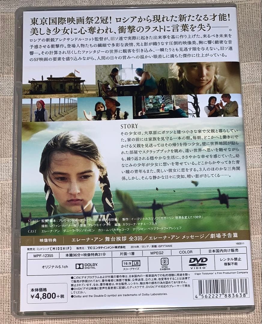 草原の実験 プレミアム版　DVD 廃盤