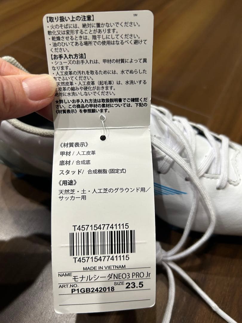 Mizuno スパイク　モナルシーダネオ03プロ　23.5センチ