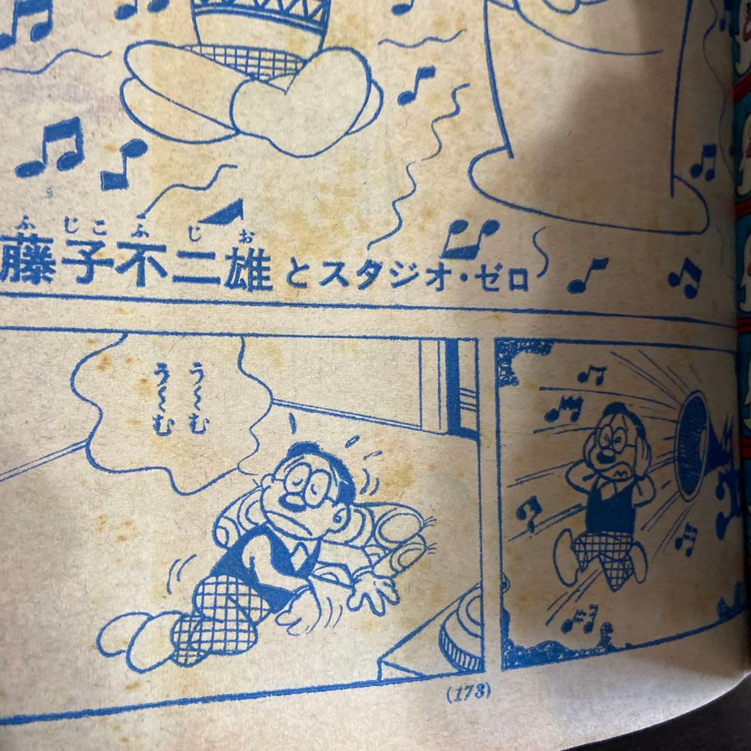 おそ松くん 第5号 1965年　赤塚不二夫