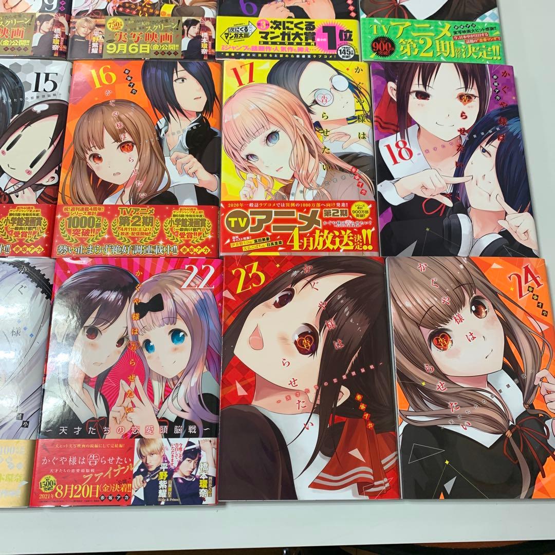 かぐや様は告らせたい 1巻〜28巻　 全巻セット　赤坂 アカ