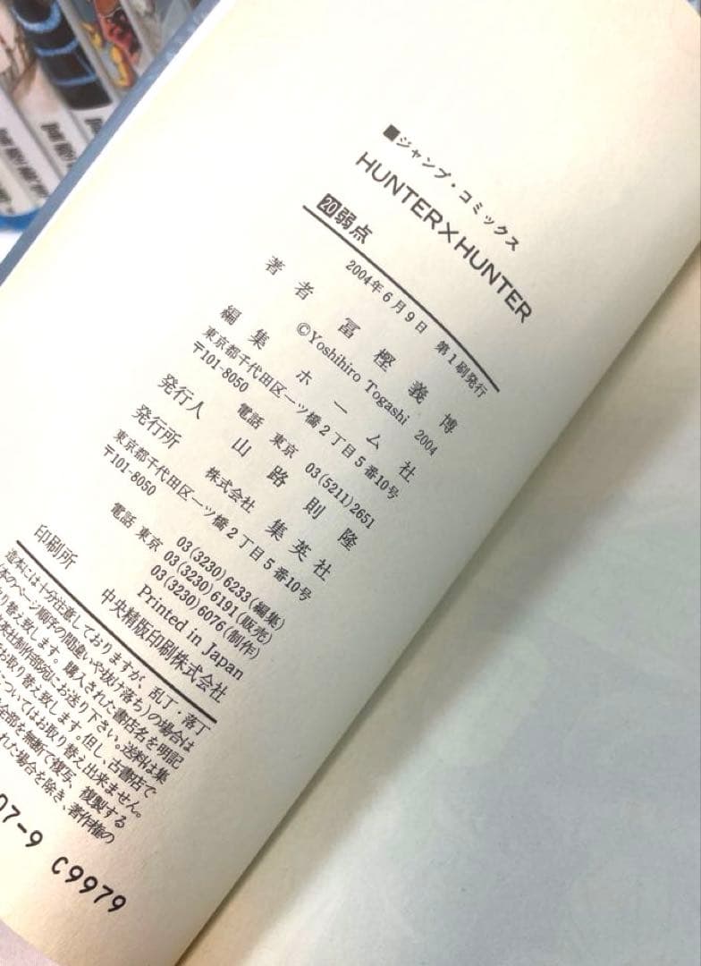 【全巻初版・特典付】HUNTER×HUNTER 全38巻 ＆ 公式ファンブック