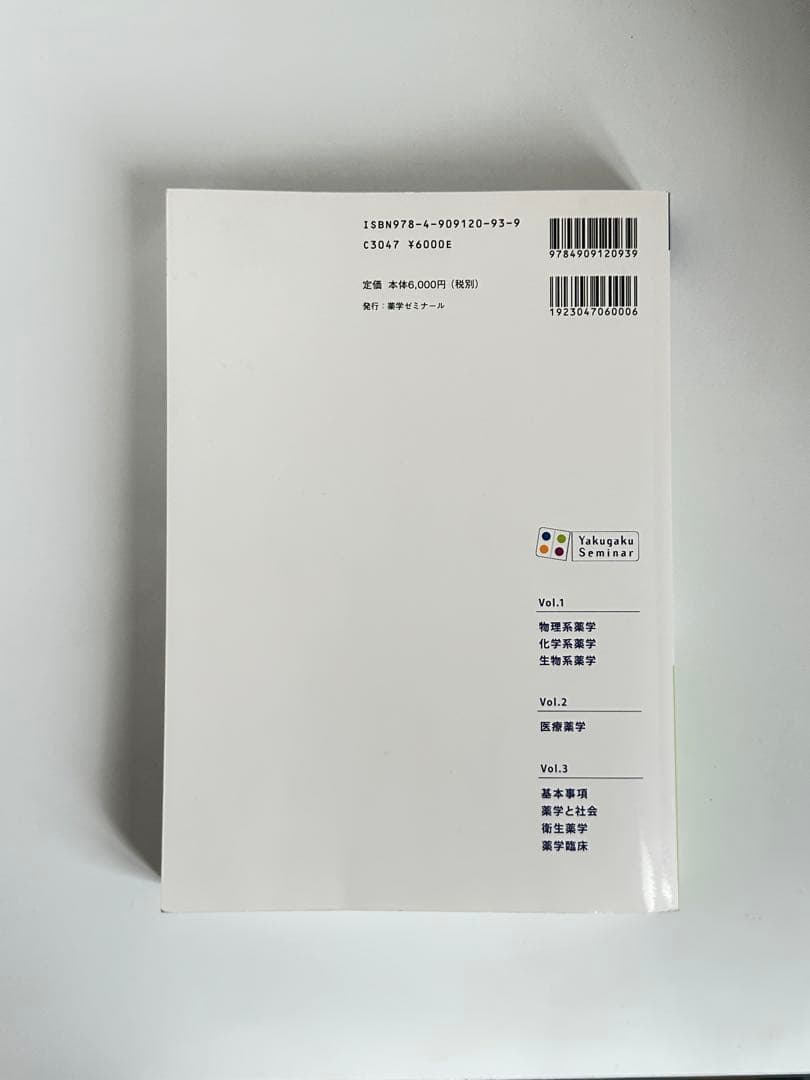 コアカリ・マスター 全3巻セット