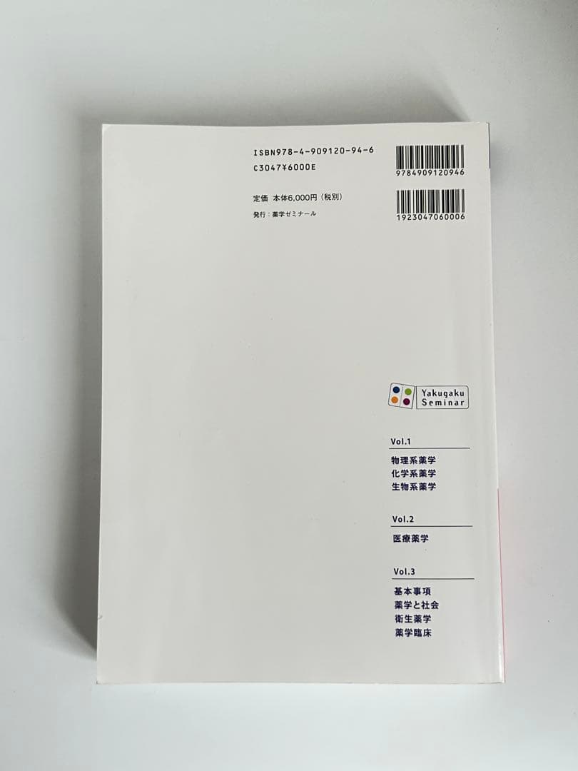 コアカリ・マスター 全3巻セット