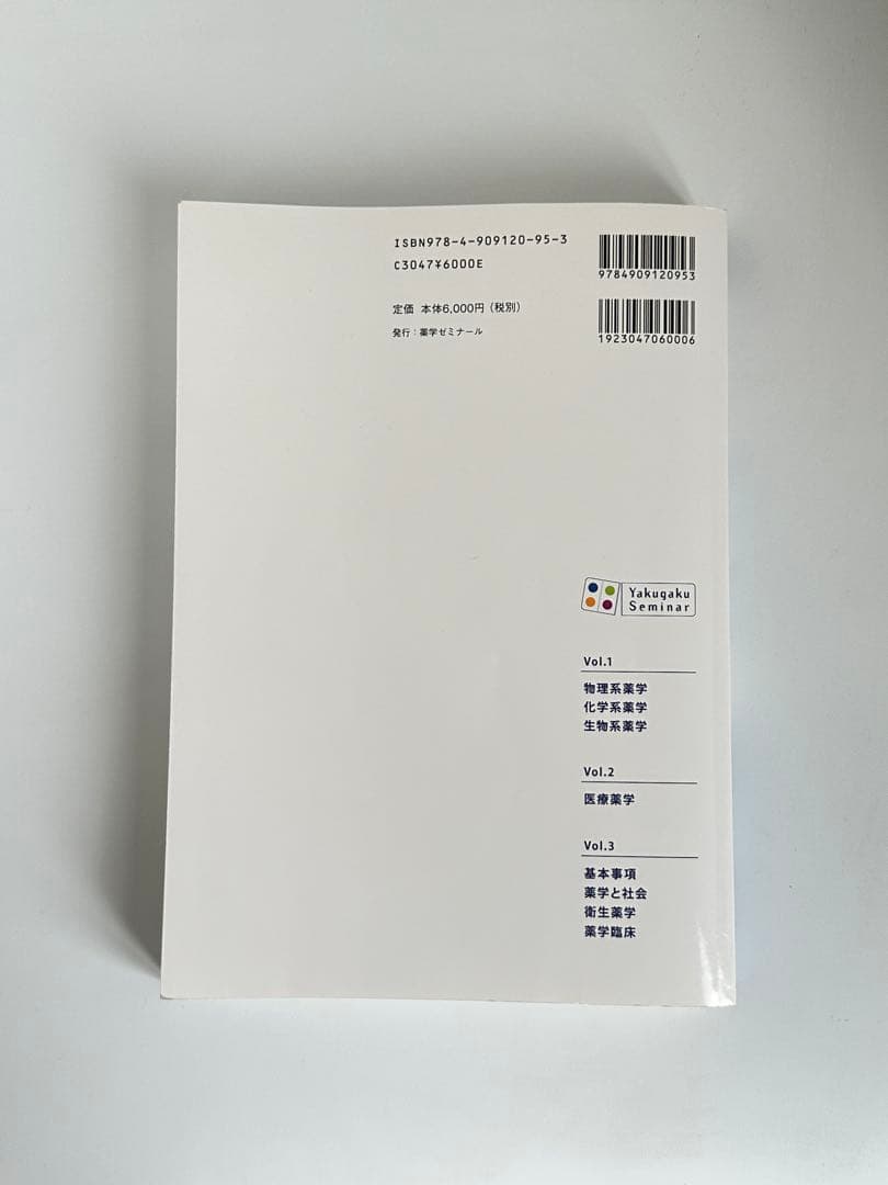 コアカリ・マスター 全3巻セット