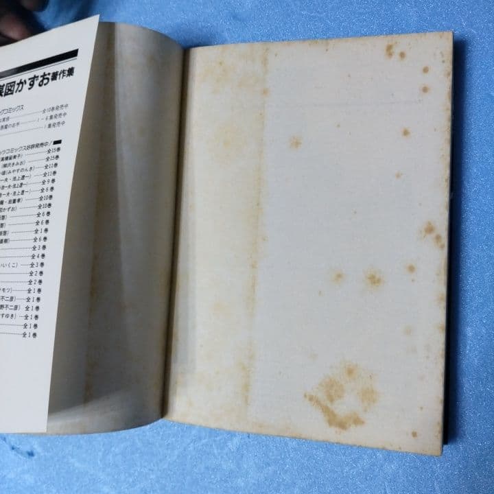 14歳 楳図かずお 全巻セット 全20巻 ビッグコミックス