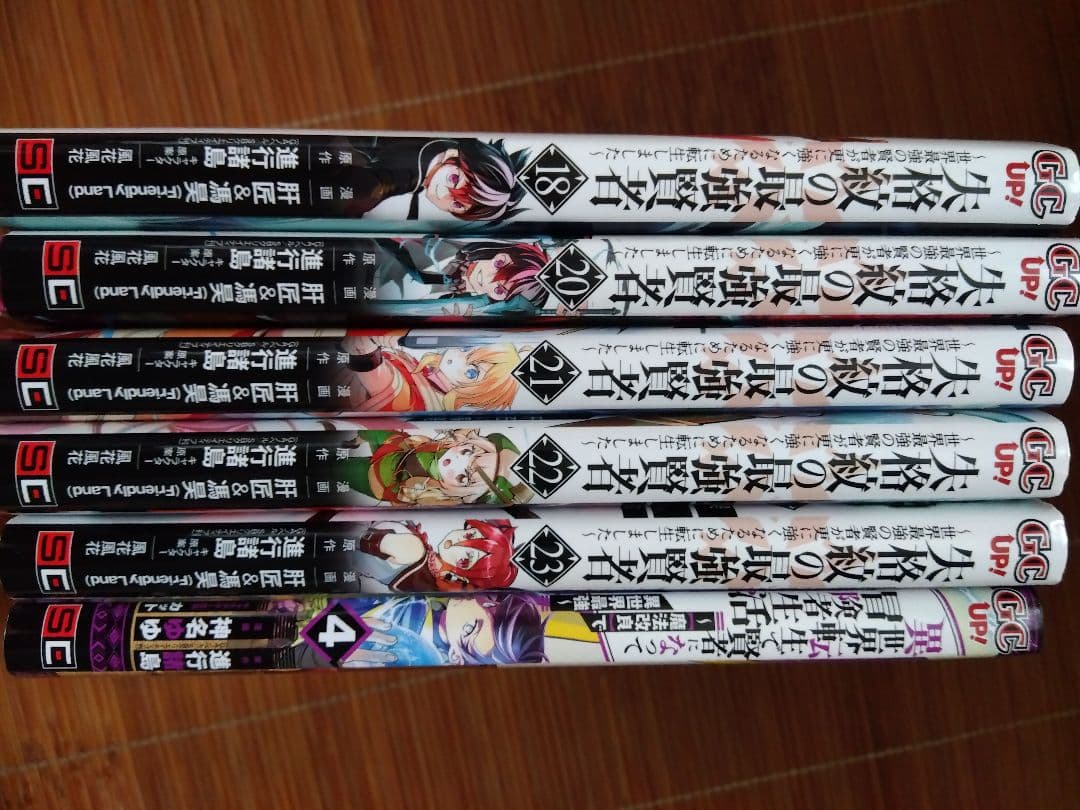 【全巻初版セット】転生賢者の異世界ライフ 全巻初版1ー17巻　2種類初版セット