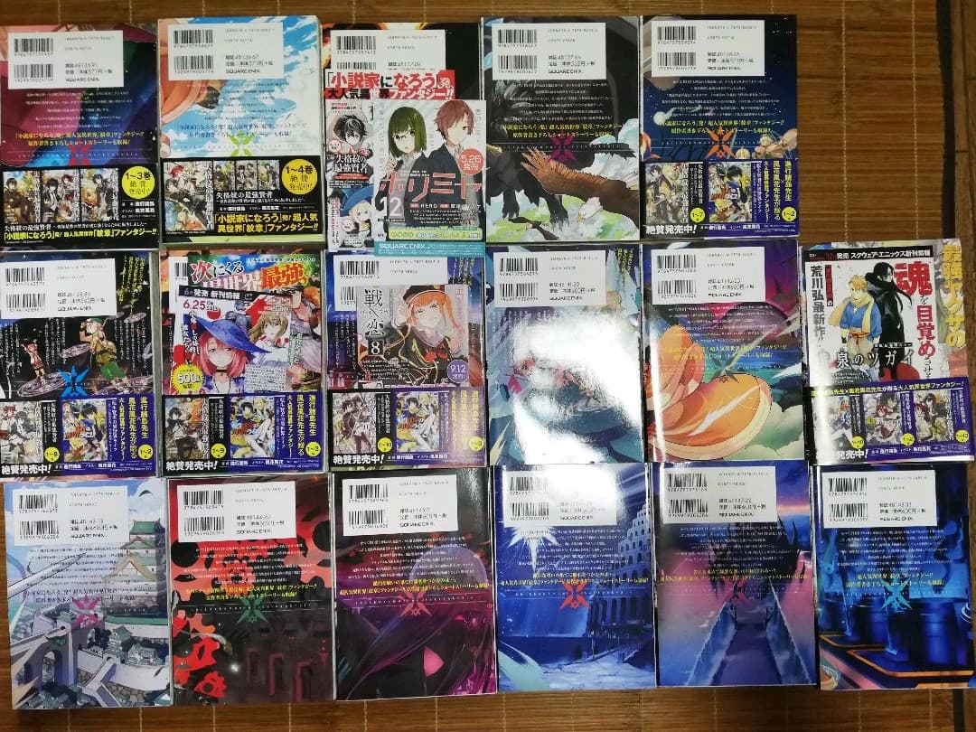 【全巻初版セット】転生賢者の異世界ライフ 全巻初版1ー17巻　2種類初版セット