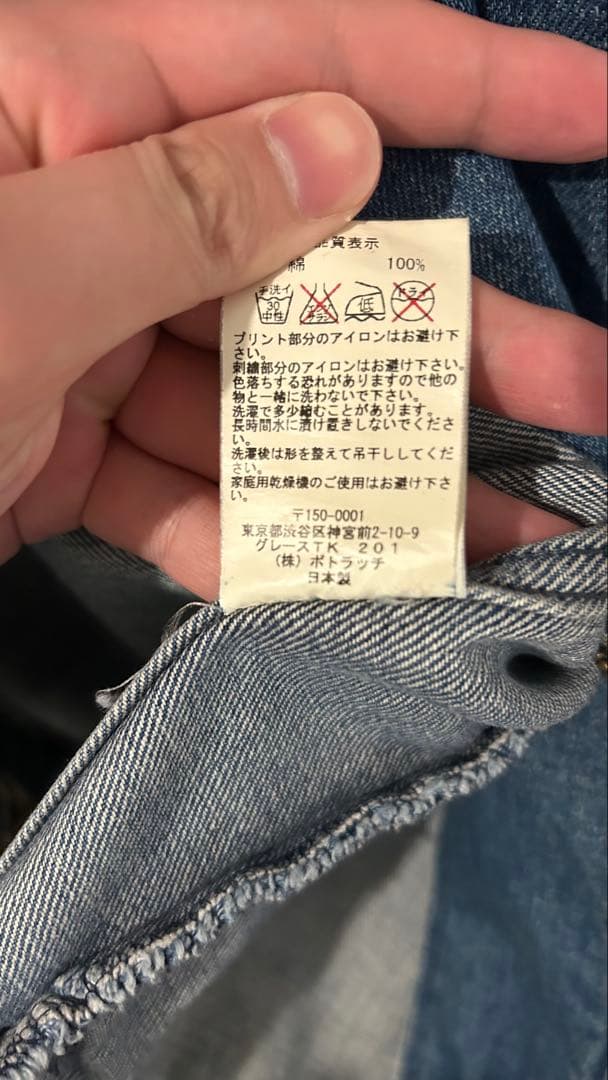 ウ*ン様 C.E デニムジャケット