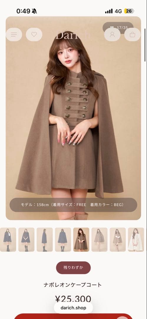 Darich ボタン付きブラウンポンチョコート