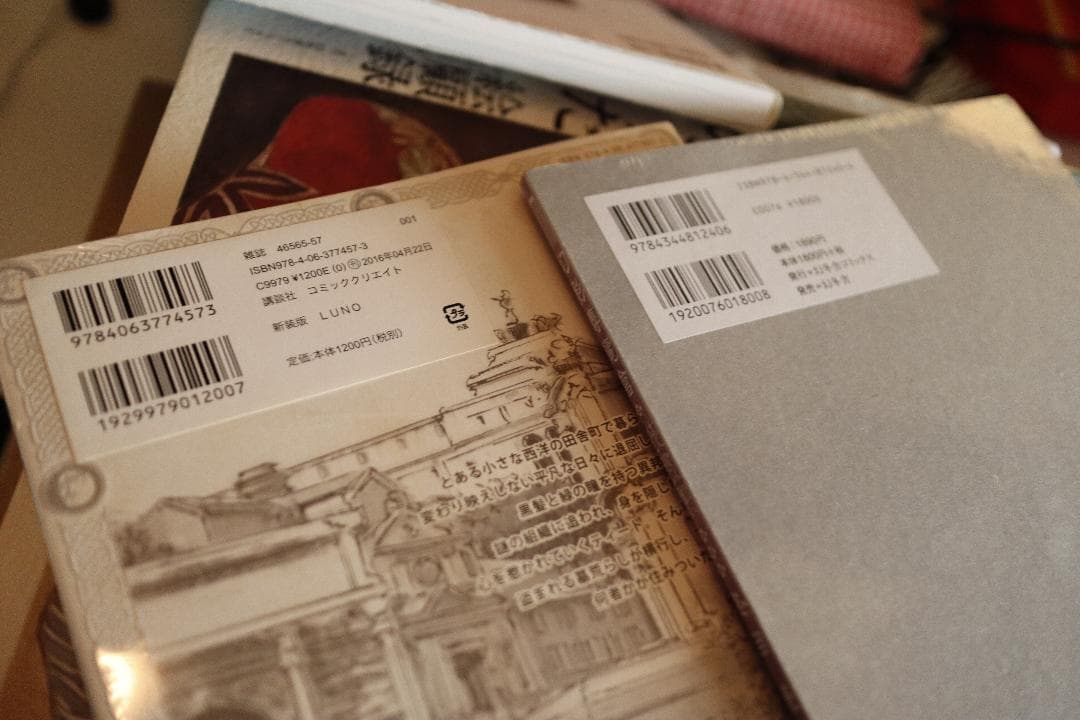 【新品未開封】冬目景画集 20 -twenty- 大判、イエスタデイ、羊のうた