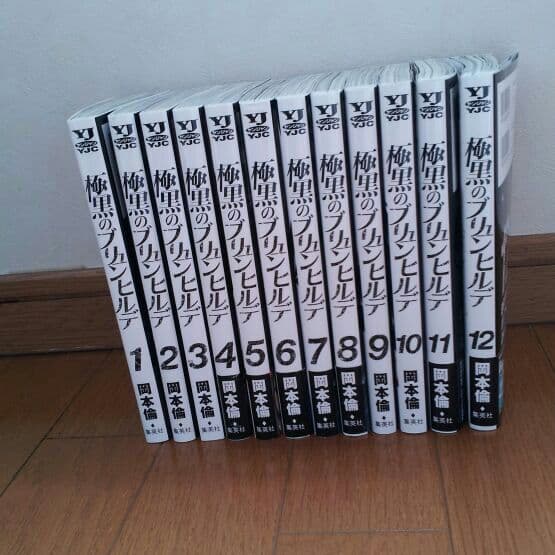 ブリュンヒルデ①~⑫