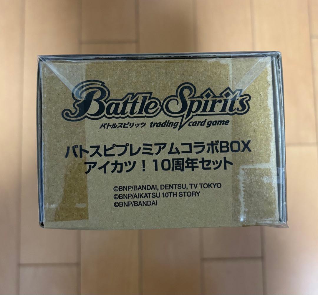 バトスピプレミアムコラボBOX アイカツ！ 10周年セット【PB29】