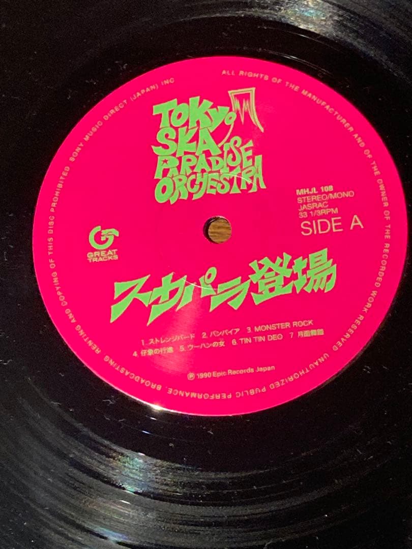 【東京スカパラダイスオーケストラ・12インチレコード・完全限定盤・2枚セット】