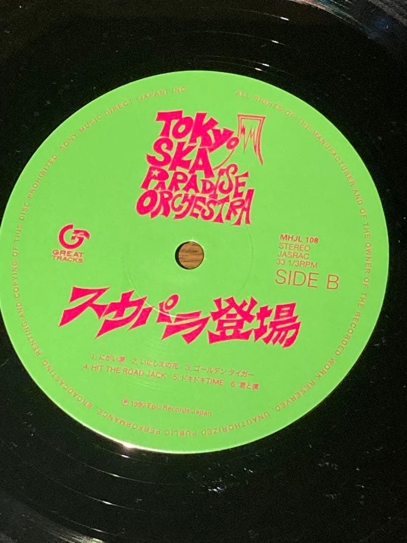 【東京スカパラダイスオーケストラ・12インチレコード・完全限定盤・2枚セット】