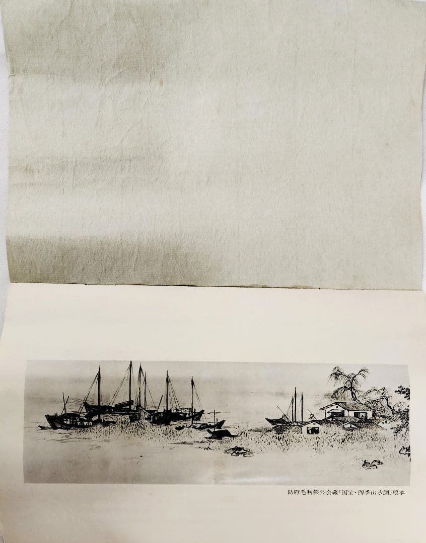 掛け軸　雪舟　四季山水図　夏景図