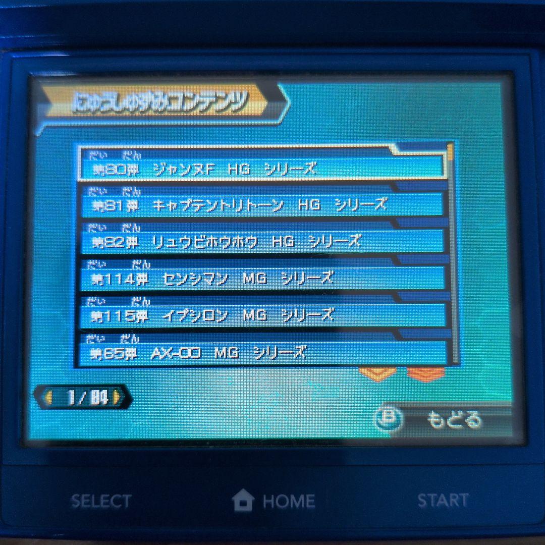 ダンボール戦機W 超カスタム　ニンテンドー3DSソフト