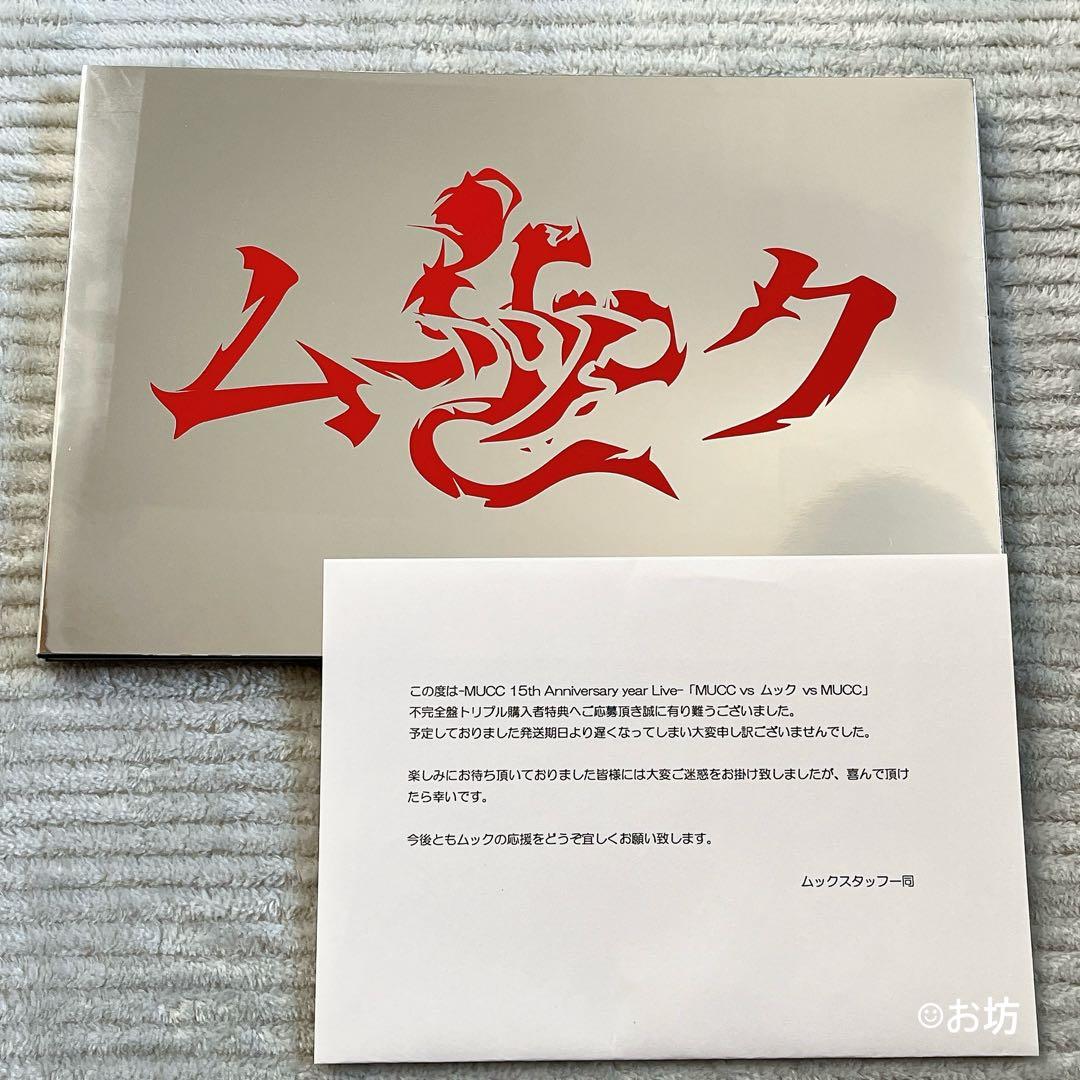 ムック　MUCC ライブDVD 8本セット+α
