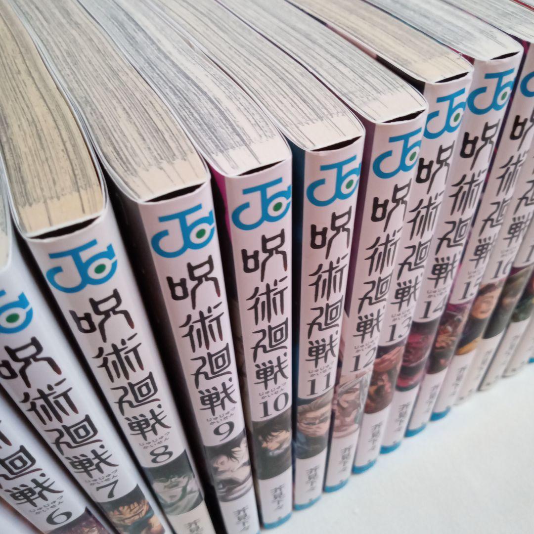 呪術廻戦 1〜30巻 全巻セット＋0.5巻 全31巻　まとめ売り