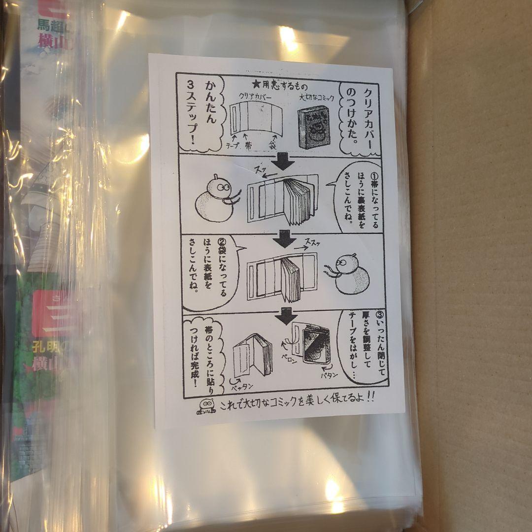 三国志 全巻セット 横山光輝【全60巻】