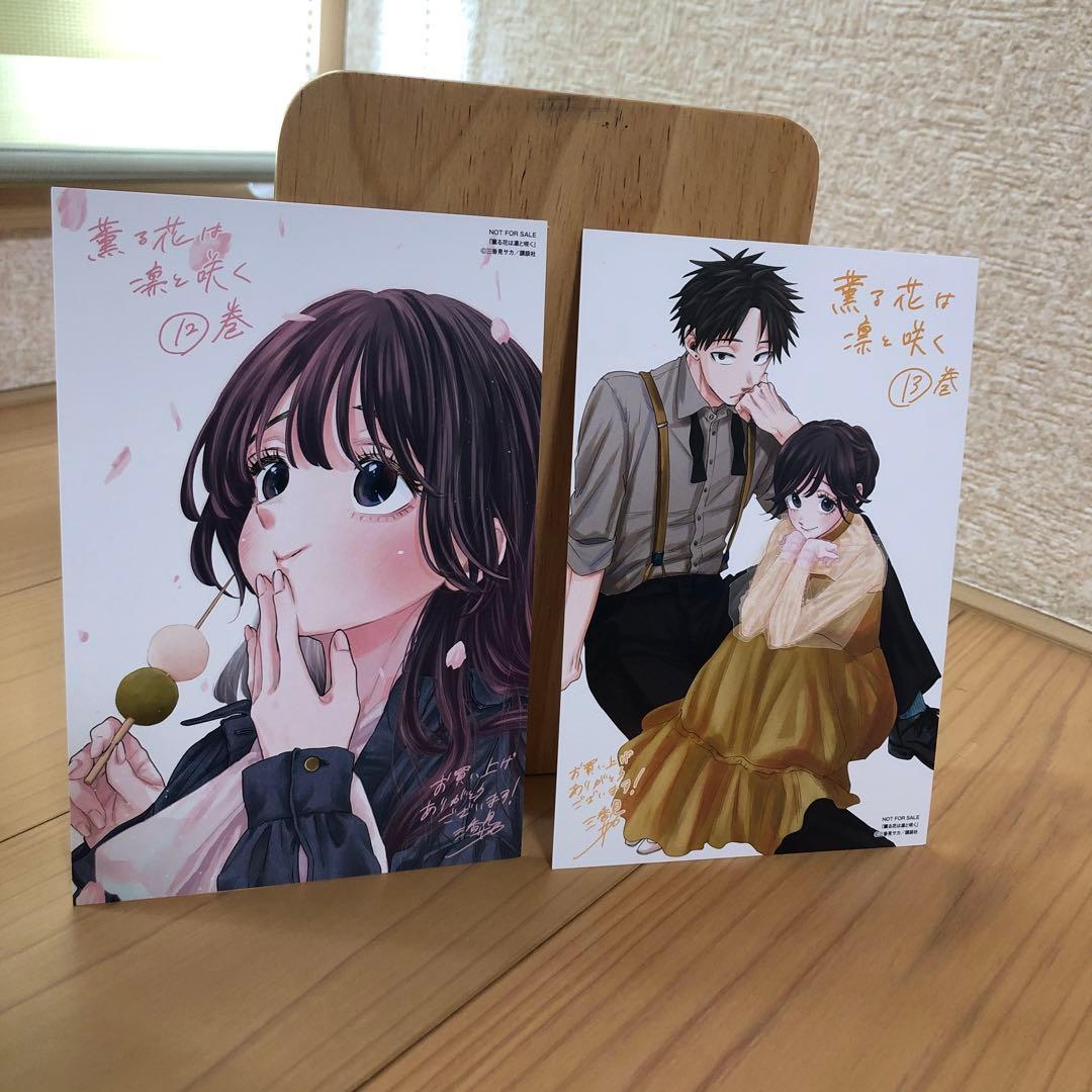 薫る花は凛と咲く1〜17巻　既刊全巻＆購入特典セット