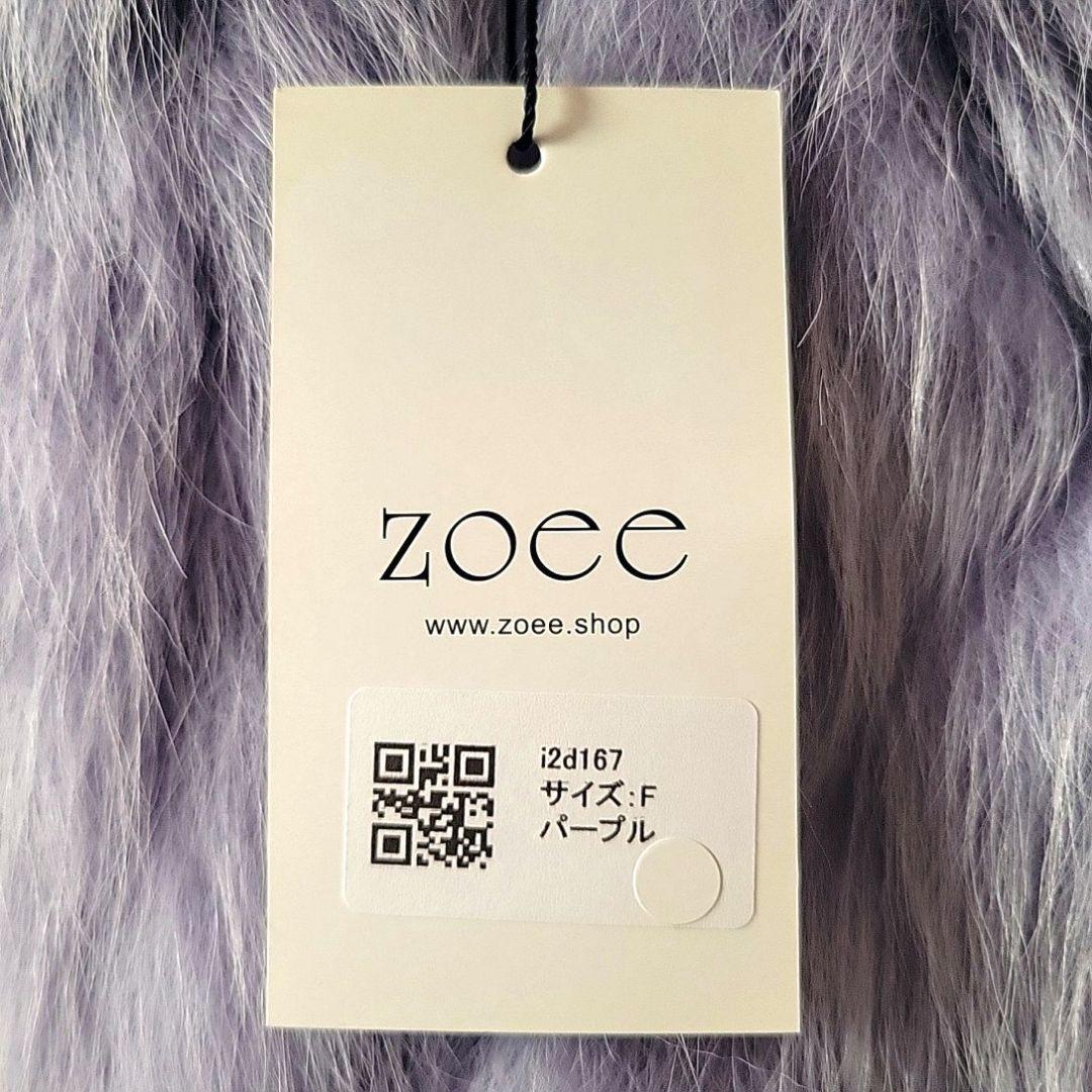 Zoee フォックスファー リアルファー ファーベスト ジレ パープル