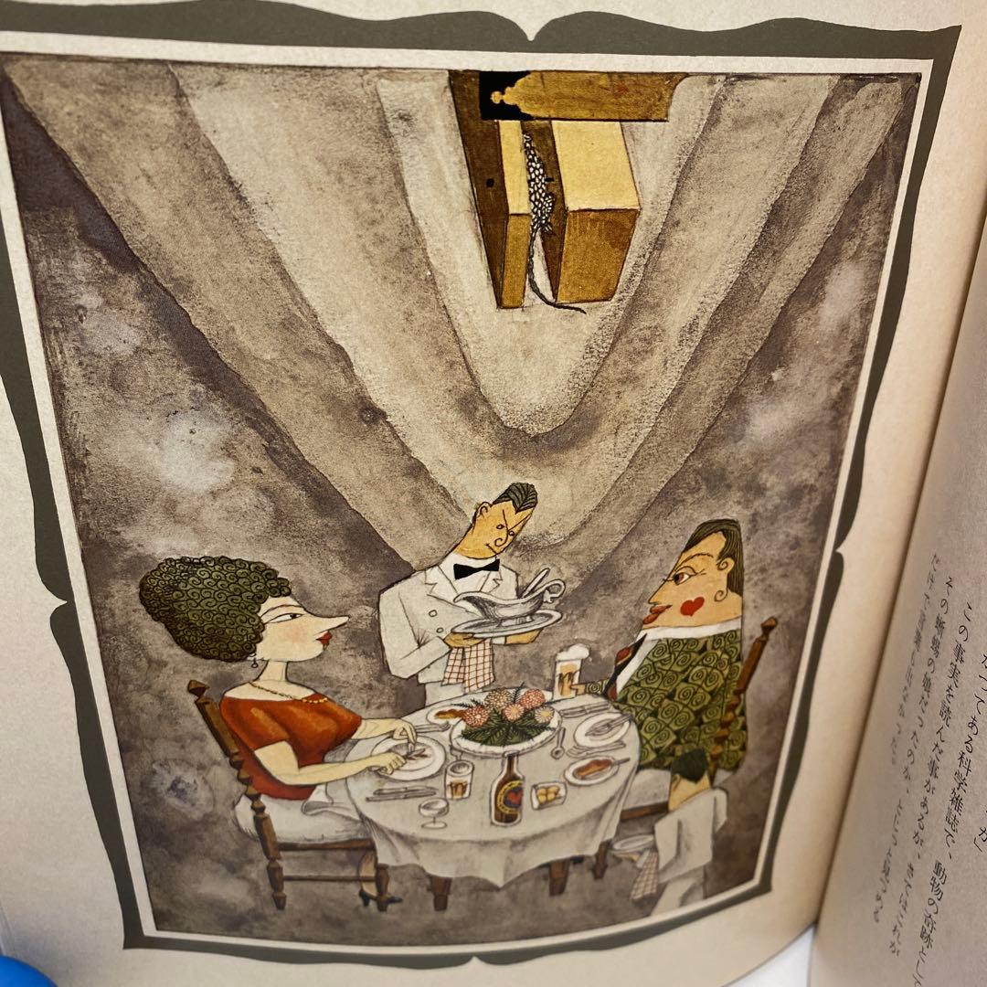 昼の王と夜の王　武井武雄著