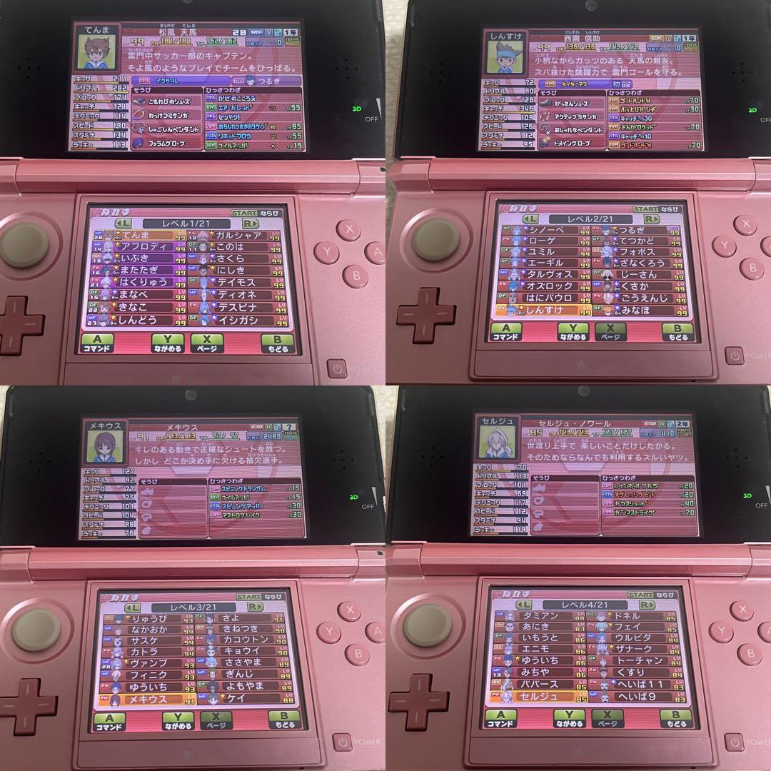 イナズマイレブンGO2クロノ・ストーン ネップウ ギャラクシー ビックバン