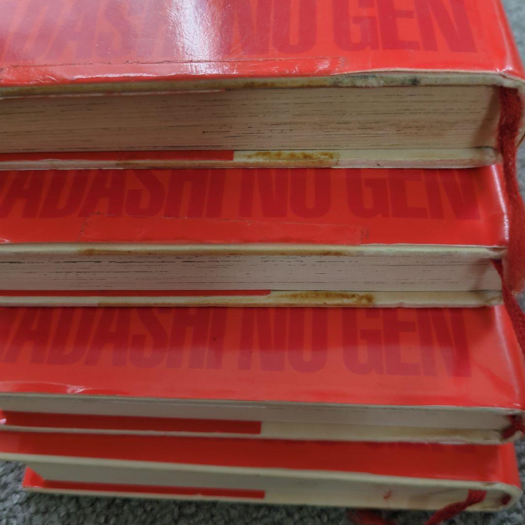 はだしのゲン 全10巻 愛蔵版