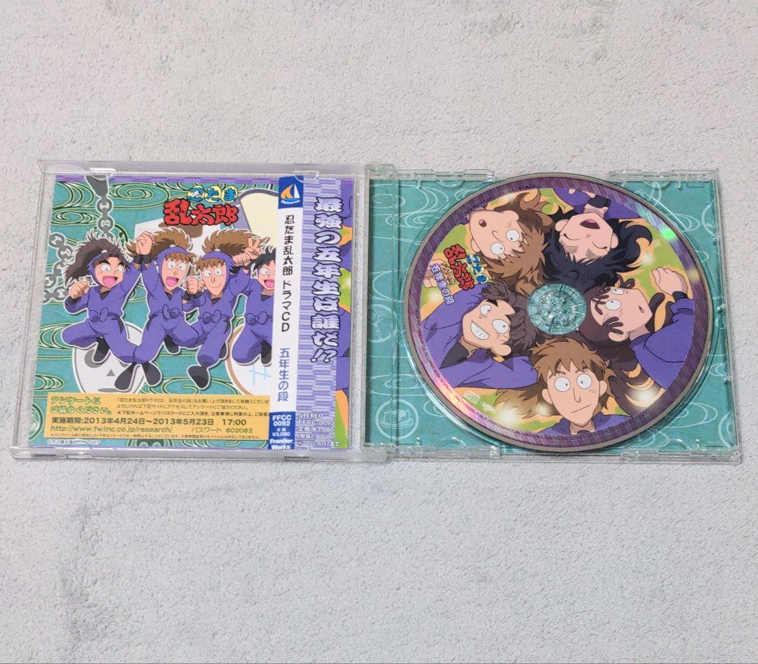 忍たま乱太郎 ドラマCD 再販分 まとめ売り 11点