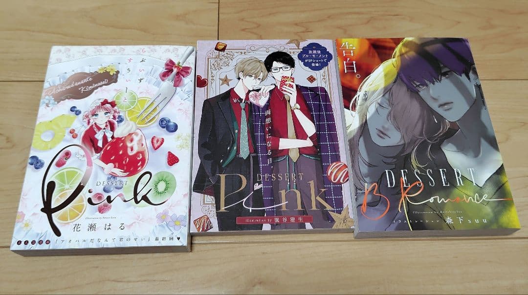 デザート　2024年8月号から2025年9月号 計14冊＆付録8冊おまけ付き