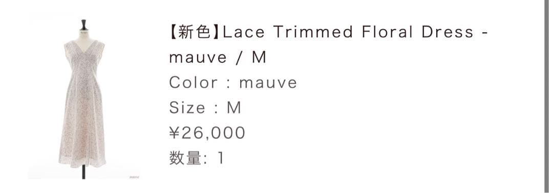 り*ん様 herlipto Lace Trimmed Floral Dress