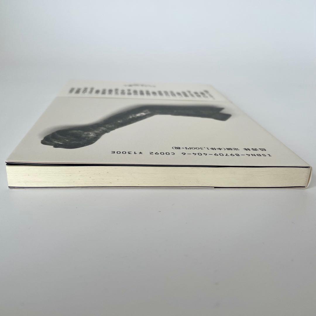 小澤實集 セレクション俳人 05 邑書林