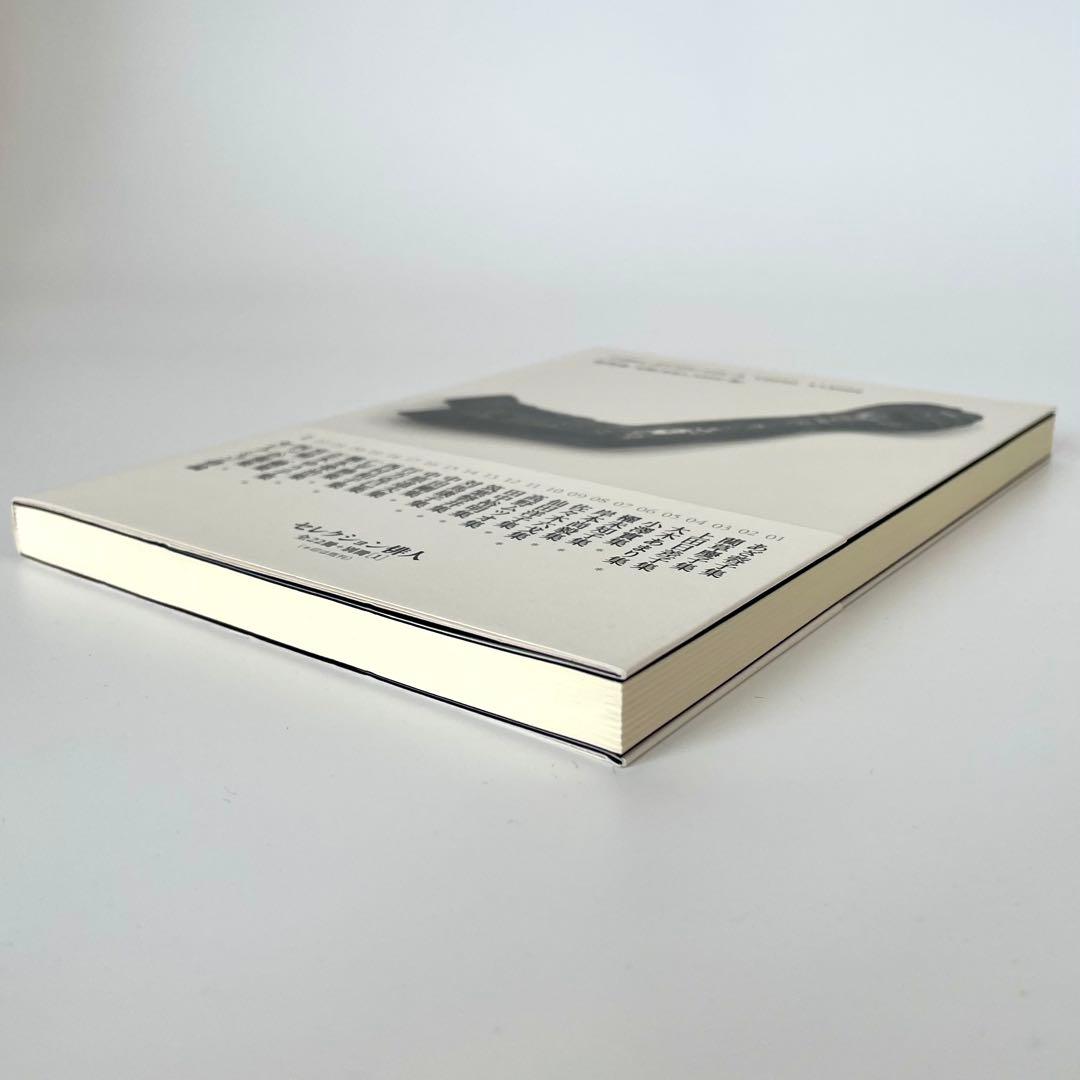 小澤實集 セレクション俳人 05 邑書林