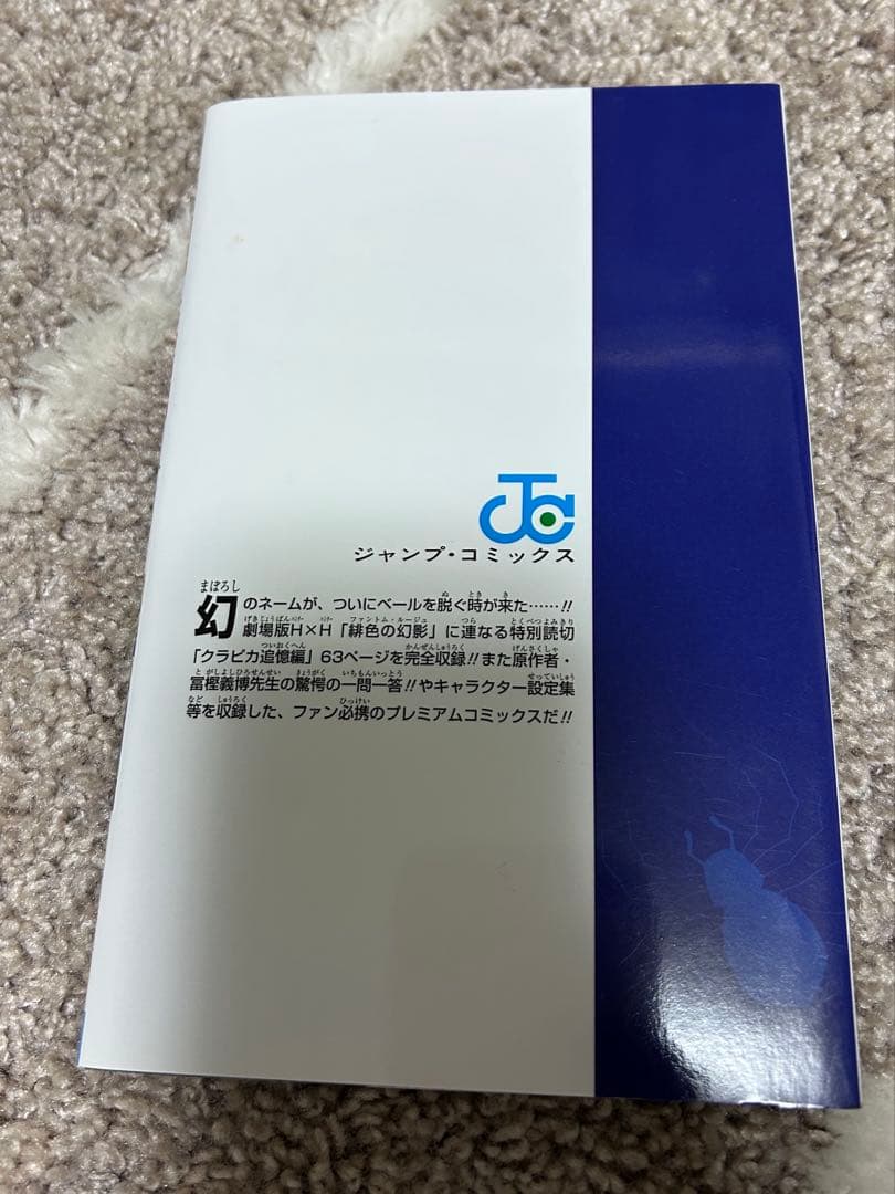 HUNTER×HUNTER 1〜32巻＋0巻付き