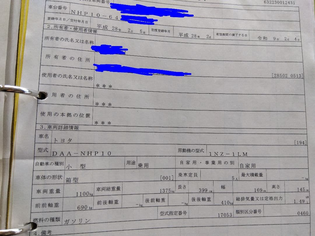 トヨタ　アクア　右ヘッドライト　平成２８年式　NHP10　ヘッドランプ