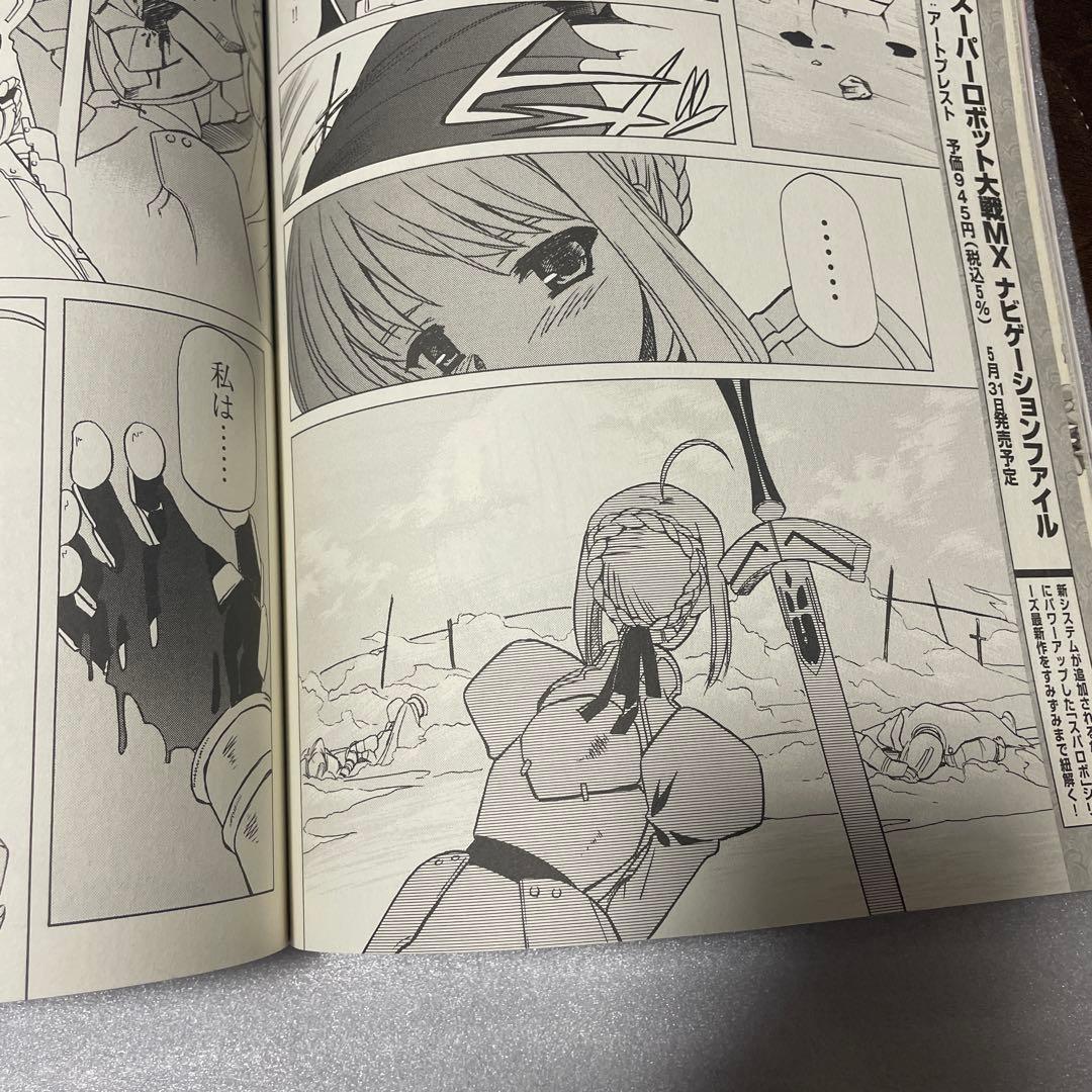 コンプティーク 2004年6月号 Fate stay night 新連載 雑誌