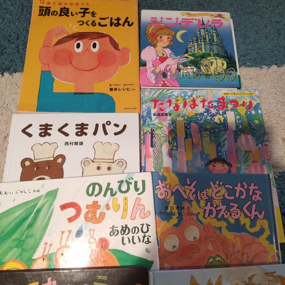 絵本 児童書 25冊セット