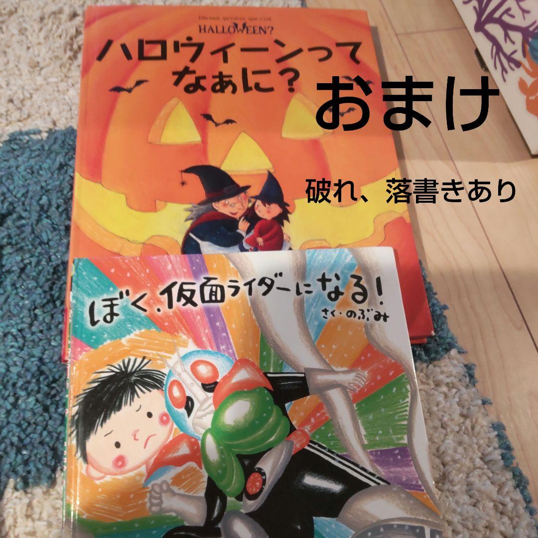 絵本 児童書 25冊セット