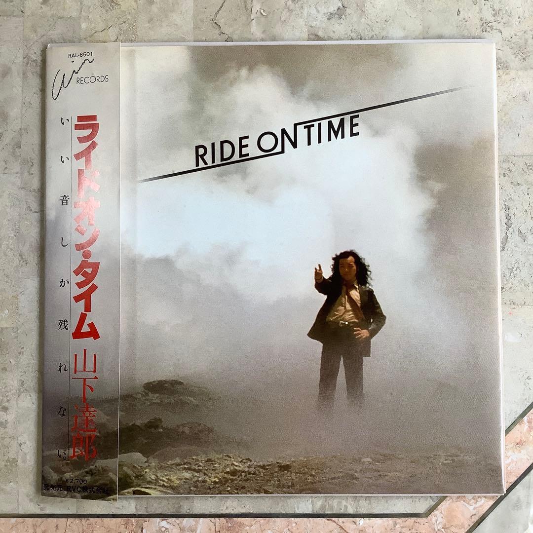 レア全面帯!レコード新同! 山下達郎1980年発売 初版盤 ライド・オン・タイム