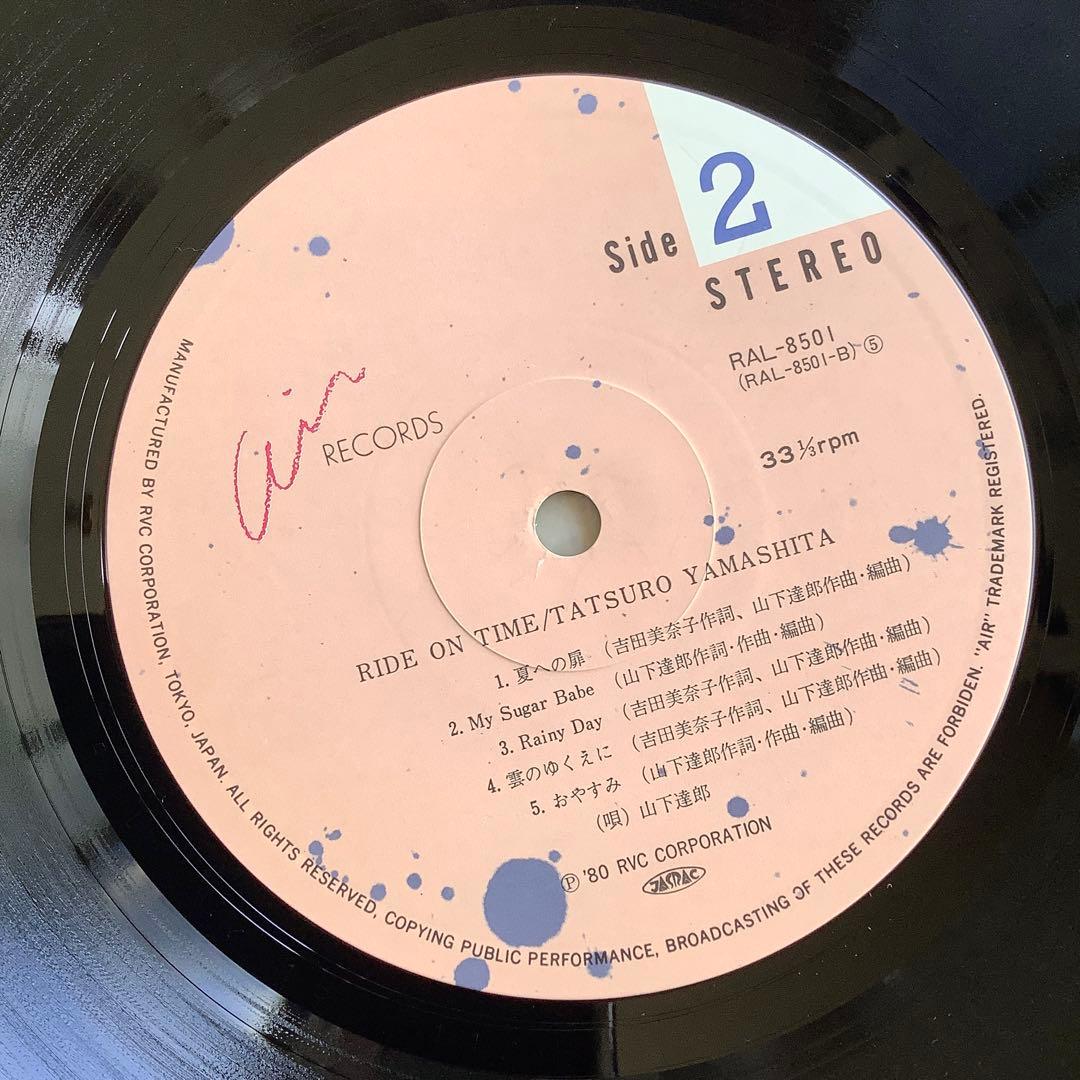 レア全面帯!レコード新同! 山下達郎1980年発売 初版盤 ライド・オン・タイム