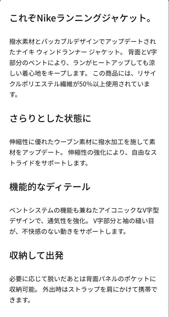 【新品】ナイキ レペルウィンドランナー ランニングジャケット NIKE