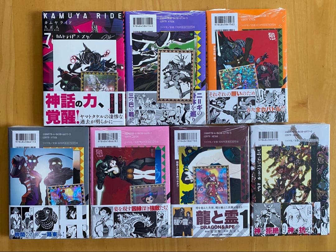 カムヤライド　全巻初版、帯付、特典付、シュリンク未開封