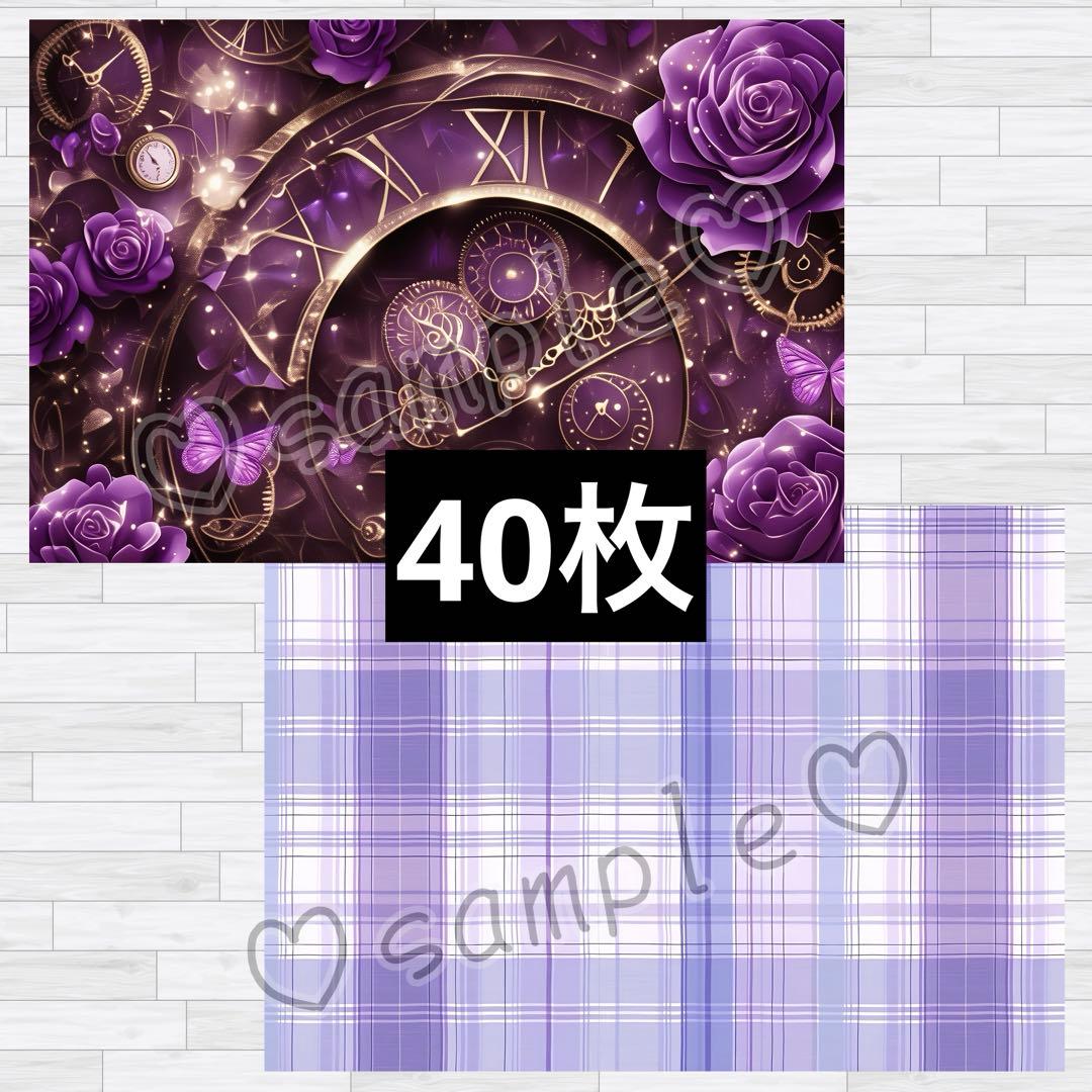 デザインペーパー 専用ページ