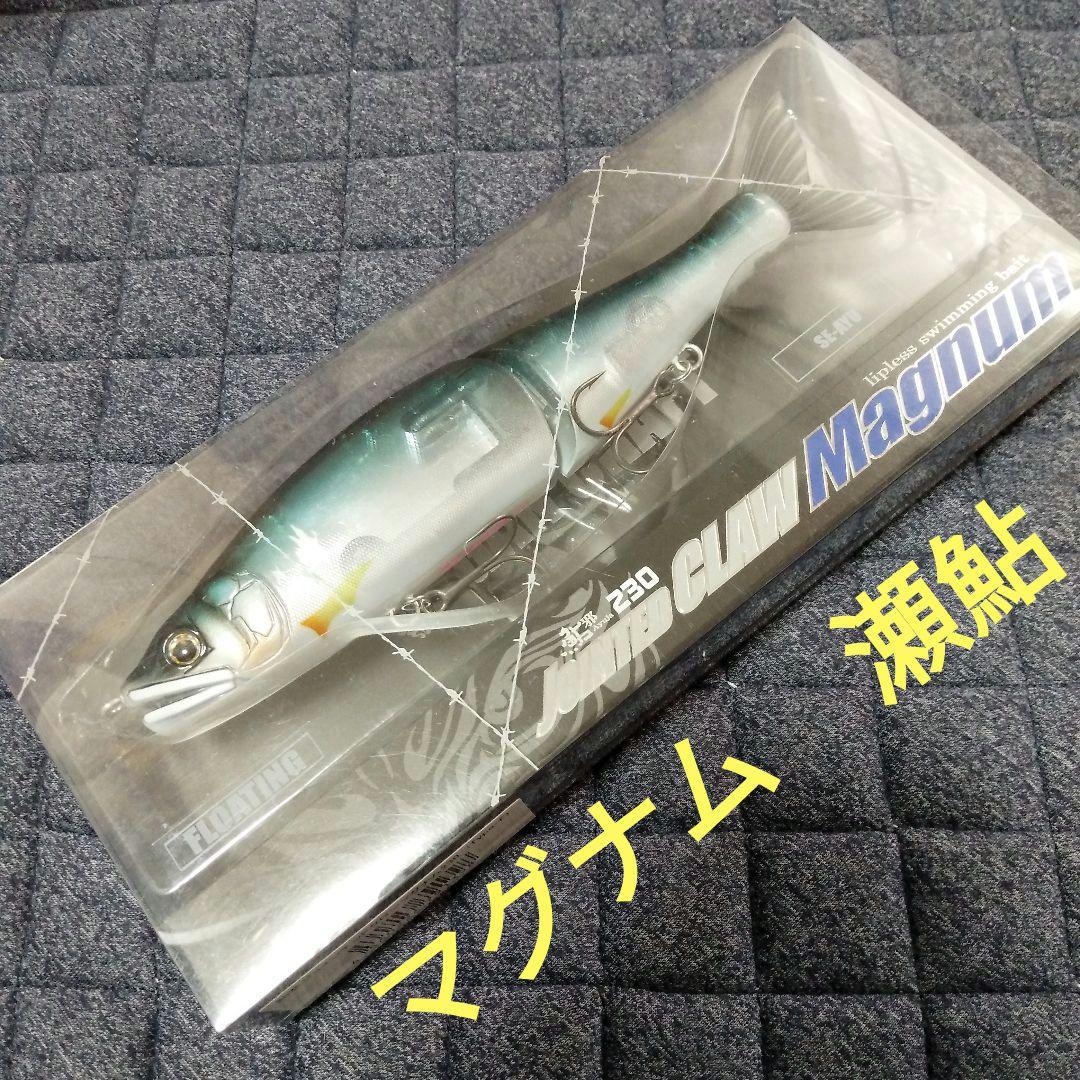 ガンクラフト　ジョイクロ　マグナム