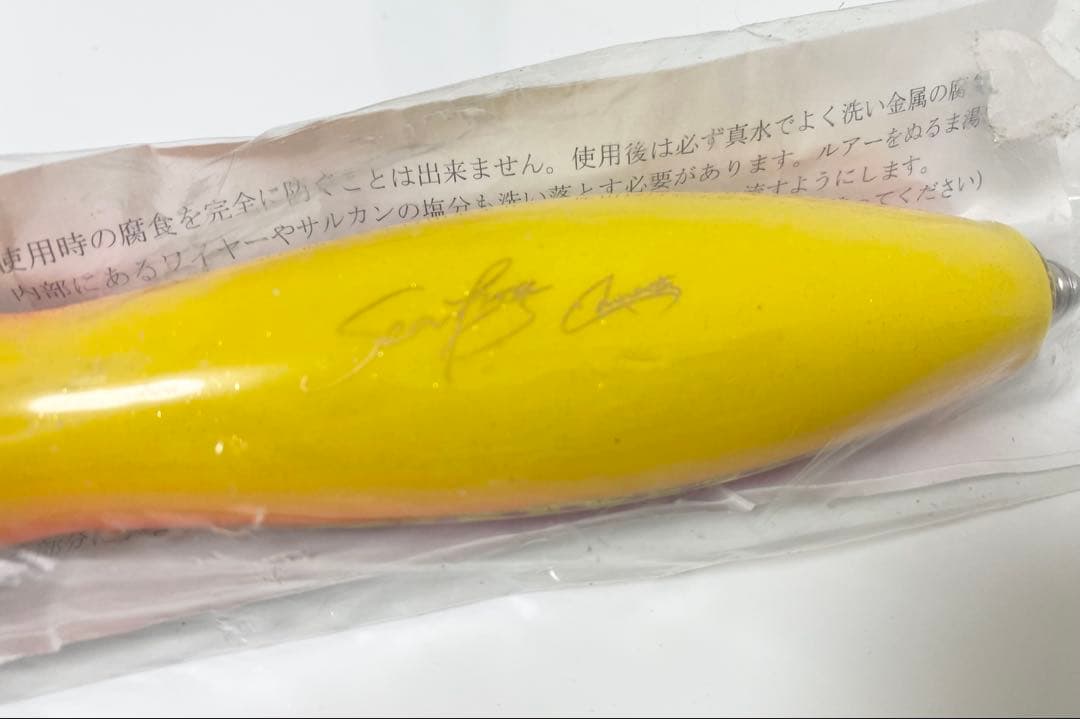 カーペンター シーフロッグ TYPE-LQ 110g 190mm ニラミハナダイ