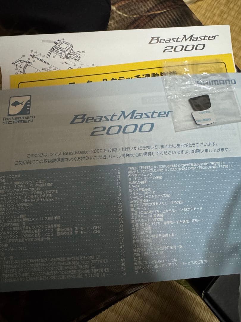 ビーストマスター2000 右巻き 2回使用